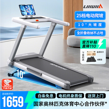 Lijiujia xueying z7pro treadmill smart home climbing folding shock-absorbing silent walking machine gym equipment