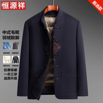 Hengyuanxiang winter down jacket removable liner tang suit men's wool wool jacket chinese style middle-aged and elderly dad stand collar jacket navy blue wool wool removable down liner sleeves m 170