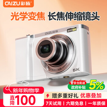 Caizu optical zoom front and rear dual-lens digital camera telescopic telescopic card camera student campus 5k video recording entry-level vlog replaces ccd camera 256g