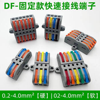 Pct multi-in and multi-out fixed wire connector quick terminal block df-2-y multi-position connector one fixed type_10 pieces
