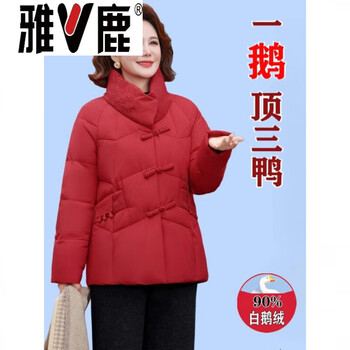 Yalu middle-aged and elderly women's white goose down jacket 2026 new mother's thickened warm white goose down red coat winter goose down jacket 95% white goose down women's-big red xl_recommended 90-105 pounds