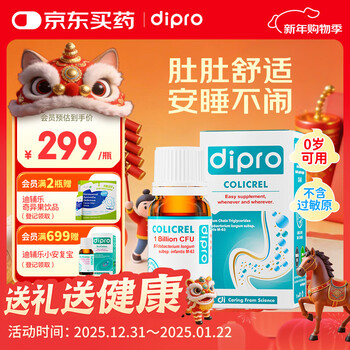 Difule xiaoambibao probiotic baby drops 10ml bifidobacterium protects and improves the intestinal tract imported from italy