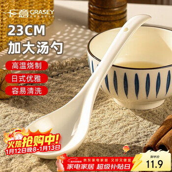 Guangyi japanese ceramic retro large spoon long handle household spoon large serving spoon porridge spoon serving spoon spoon tableware japanese ceramic soup spoon 23cm