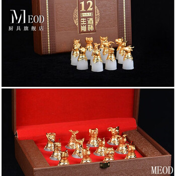 Meod xinjiang hotan jade light luxury twelve zodiac wine glass set gift box luxurious high-end chinese wine set creative gift afghan white jade-set 1 wine glass + gift box