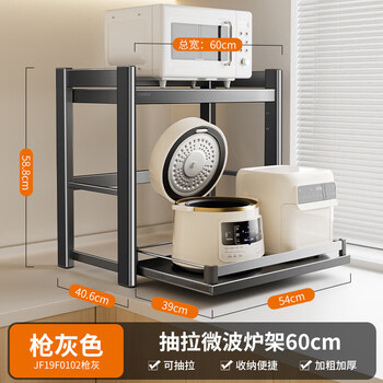 Cobbe kitchen microwave storage rack countertop multi-functional pull-out multi-layer bracket rice cooker oven storage rack b8 a7 gun gray thickened height 58cm long 60cm