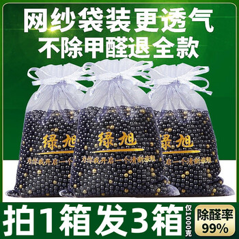 Shantou lincun bamboo charcoal pack activated carbon formaldehyde removal nano mineral crystal car household deodorizer 5/50 bags without box
