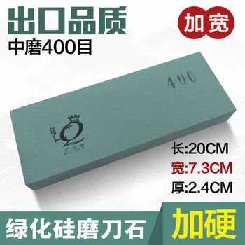 The hardened green silicon carbide whetstone is a 400-mesh medium-grinding whetstone that does not drop slag and is fast and medium-grinding with iron for repair.