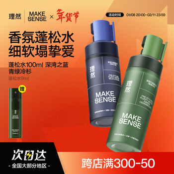 Liran styling base fluffy water hair fluffy spray hairspray styling spray green dark blue 100ml*2