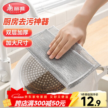 Meliya steel wire rags 5-piece set kitchen replacement steel wire balls double-layer enlarged pot brush artifact silver wire dishcloth