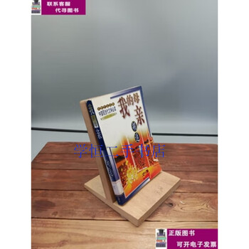 Second-hand book 90% new my mother/hu shi yili people's publishing house
