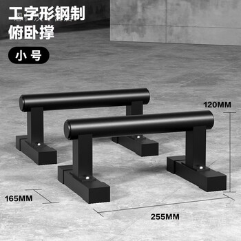 Zailu wholesale push-up stand office men's fitness equipment home chest muscle arm muscle latissimus dorsi push-up board pure steel model small push-up