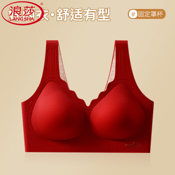 Langsha 2026 new year of the horse and animal year red underwear women new year bride wedding vest style seamless bra one piece big red m (70-90 jin)