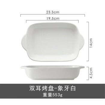 Tuojin baking pan pasta plate air fryer plate high-looking cooking plate microwave oven special bowl and plate nordic style double-ear rectangular - ivory white
