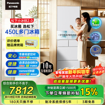 Panasonic little sorbet 2.0 french multi-door small apartment refrigerator 450 household ultra-thin air-cooled frost-free automatic ice making first-class energy efficiency nr-ee45bxa-w