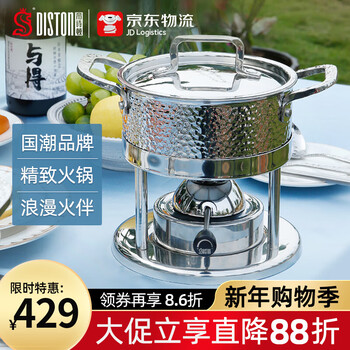 Diston small hot pot single hot pot pot gas stove 304 stainless steel gas one person one pot inflatable stove alcohol stove 1 silver hammer print hot pot set 17.5cm eu certified taiwan imported stove core