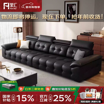 Fanhui lawrence leather high back sofa living room 2025 new light luxury italian style high-end modern simple leather art sofa small four-seater 2.8 meters straight with same style footrest upgraded full package thickened leather + imported washed latex cushions