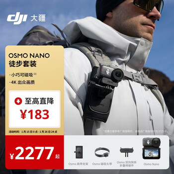 Dji osmo nano hiking kit (64gb) free view wearable camera vlog cycling parent-child pet sports camera 4k ultra-light compact thumb camera