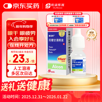Original imported xinleiran hydroxytanggan eye drops 5ml/box