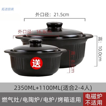 Tuojin imported high-quality large-capacity casserole from japan, buy one, get one free, high-temperature resistant stew pot, open flame direct-fired ceramic pot, porridge pot, black 2350 get 1100 free promotion 1ml