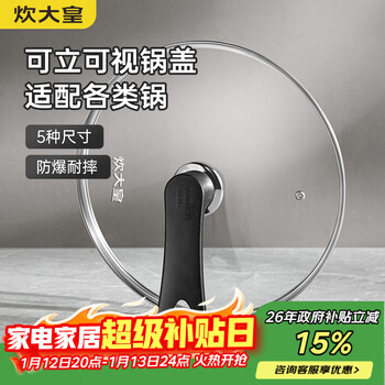 Cui dahuang 24cm 304 stainless steel rimmed frying pan, hot pot and steamer with stand-up visible glass lid and handle, explosion-proof