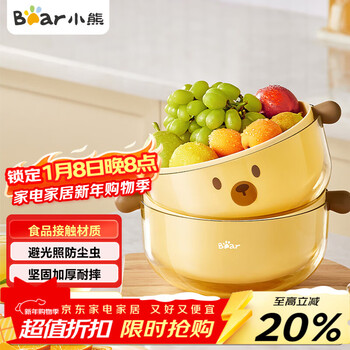 Bear vegetable washing basket, drain basket, double layer detachable drain basket, fruit washing basket, thickened vegetable basin cx-je013
