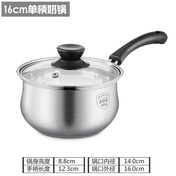 Tuojin german imported quality 304 stainless steel milk pot soup pot baby food pot hot milk pot household laminate bottom 16 single handle milk pot_single bottom_thickened 1 inch