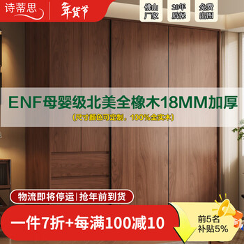 Sidisi enf grade solid wood oak custom sliding door wardrobe home bedroom storage cabinet sliding door sliding door wardrobe 1.9 meters three-door sliding door wardrobe 2.4 meters high 2 meters wardrobe one door to the top