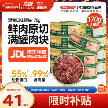 Lilang pet cat food kitten adult cat snacks cat wet food cat canned tuna + mixed flavor 170g*12 cans