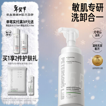 Lifelong research 5.5 cleansing 150ml mousse amino acid foaming cleanser deep cleansing moisturizing makeup remover new year gift for women