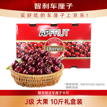 Jingxiansheng chilean cherries j grade 10 catties gift box, fruit diameter about 26-28mm