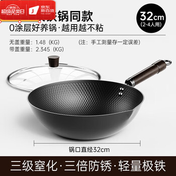 Tuojin 2025 new old-fashioned extremely iron pot wok non-stick household cooking pot induction cooker gas flat bottom straight flat bottom diameter - extremely iron pot + tempered_ 32cm