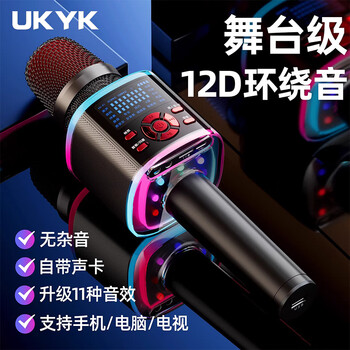 Ukyk voice of berlin new karaoke microphone audio all-in-one tv mobile phone home ktv microphone with sound card home outdoor children suitable for all karaoke bluetooth microphone exclusive version rose gold