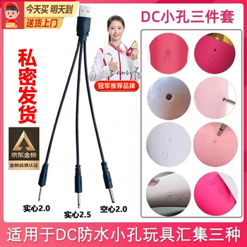 We have jointly researched and applied the charming flamingo jumping egg little monster si wo kang svakom funny bird usb charging cable pin type miyue 1s libo dragonfly secondary head mammoth data cable 2.5 solid round hole charging cable
