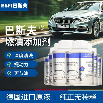 Basf german fuel treasure removes carbon deposits, gasoline additives, three-way catalytic cleaning agent, saves fuel and improves power. removes carbon deposits, reduces fuel consumption, and improves power. three-way cleaning. basf germany carefully selects 5 bottles, 100,000-150,000 kilometers.