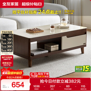 Quanyou home furnishing wood style coffee table solid wood legs living room home simple tempered glass storage cabinet