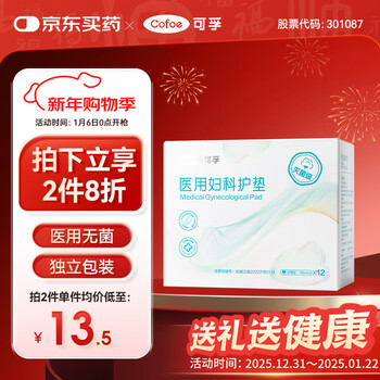 Corfu medical pads, sanitary napkins, size, sterile grade, nursing pads, mini pads, 180mm, 12 pieces/box