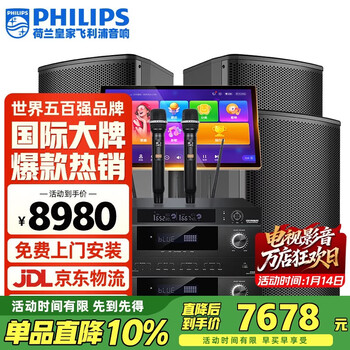 Philips (philips) css1633 home ktv audio set singing complete equipment karaoke karaoke machine audio 10-inch set professional karaoke home stage performance speakers
