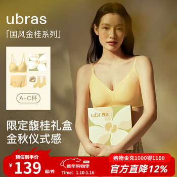 Ubras guofeng jingui-no size jacquard shoulder strap bra women's vest underwear underwear set socks fugui gold one size