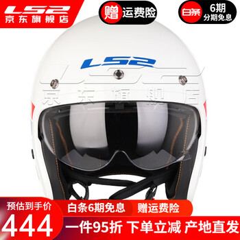 Ls2 motorcycle retro half helmet three-quarter helmet for men and women motorcycle electric all-season hat spring and summer of599 light gray-red blue flying feather 2xl (59-60 head circumference recommended)