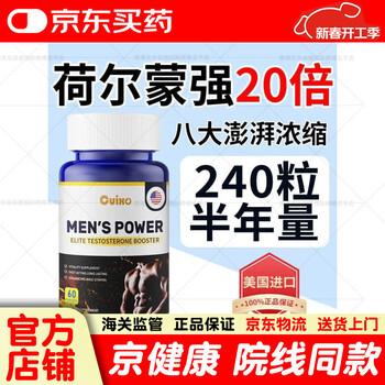 Cuixo official american imported male vitality essence awakens men's fun adult high concentration maca supplement