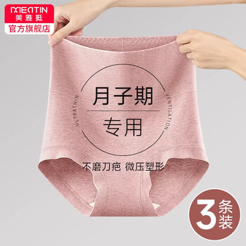 Meiya very high-waisted belly-control underwear for women during caesarean section, no scars, no scars, postpartum body shaping shorts for postpartum period, cross-cut - no scars, coffee + apricot skin (2 packs) m (85-105 pounds)