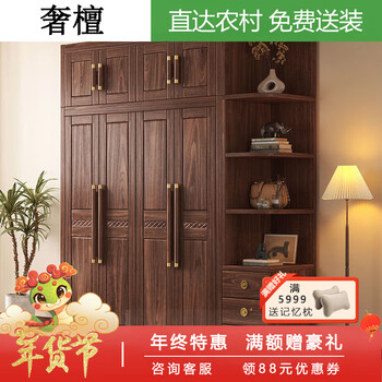 Luxurious sandalwood solid wood wardrobe new chinese style black walnut storage cabinet home master bedroom small apartment with large capacity wardrobe five door wardrobe + side cabinet selected fas imported black walnut