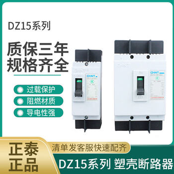 Dz15-40/2901 molded case circuit breaker air switch dz15-100/3902 40a 63a 100a 40a 2p