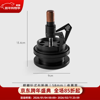 Muvna italian coffee powder needle mantis adjustable needle powder distributor evenly disperses and stirs loose powder needle mantis needle powder distributor-58mm