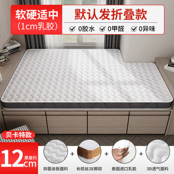 Yusenyi tatami mattress customized irregular shaped latex coconut mat folding missing corners customized any size anti-mite bekaert long brown silk 3e coconut palm + 1cm latex + folding 8 1800mm*2200mm