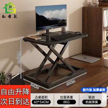 Qiyinge standing workbench desktop computer table heightening bracket liftable table notebook office dedicated desktop table