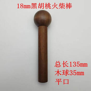 Hole board accessories solid wood sticks matchsticks layer board round hole log hook display rack 18mm black walnut matchsticks