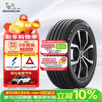 Michelin car tire 225/55r17 101w energy mile suitable for regal/mai ruibu/a6l