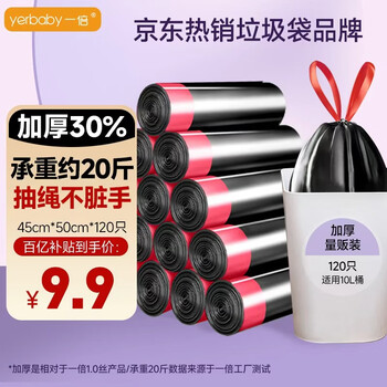 Double drawstring garbage bag 8 rolls 120 pieces thickened large plastic bag portable kitchen waste home kitchen