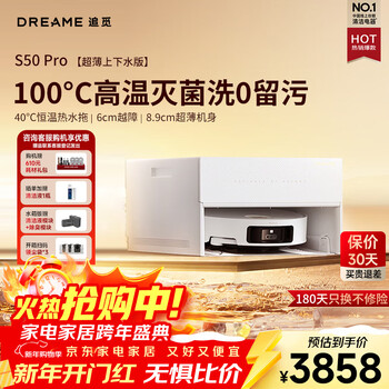 Zhuimi s50s pro. inquiry and enjoy the lowest price. sweeping robot, all-in-one sweeping and mopping, automatic cleaning, hot air drying, hot water washing and mopping. all-in-one washing and mopping machine. inquiry and enjoy the lowest price. s50pro ultra-thin upper and lower water version